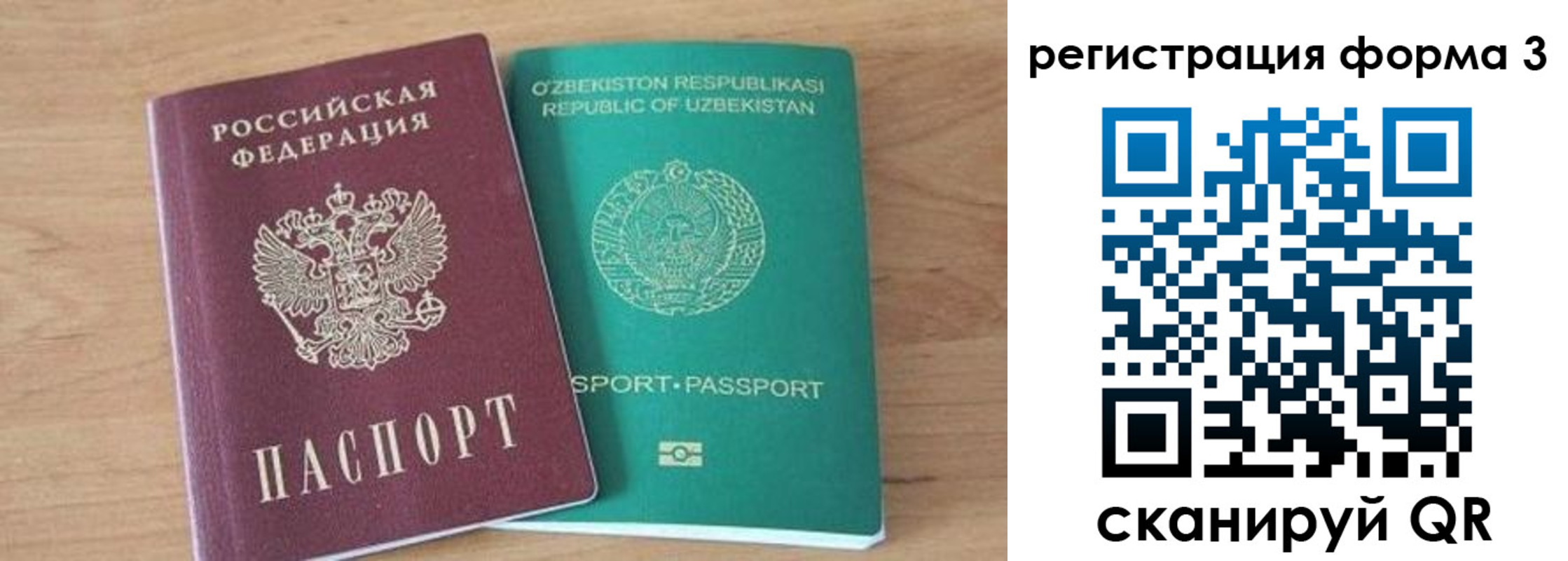 временная прописка в Выксе
