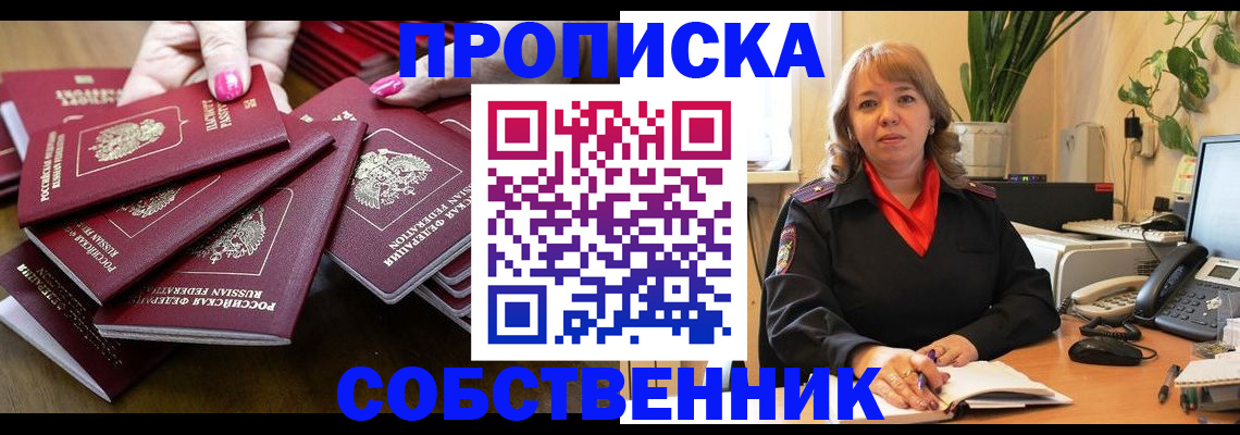 прописка гарантия в Выксе
