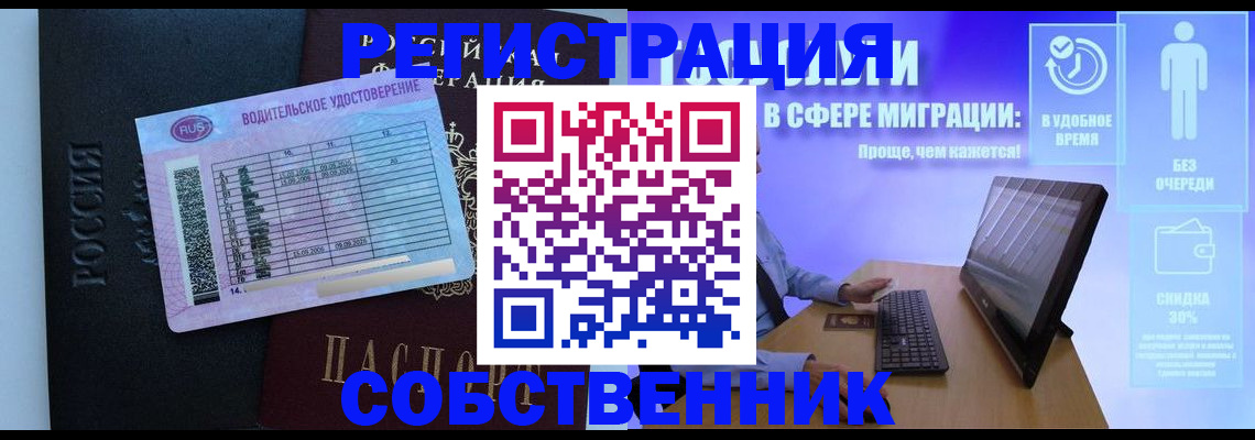 временная регистрация 2025 в Выксе