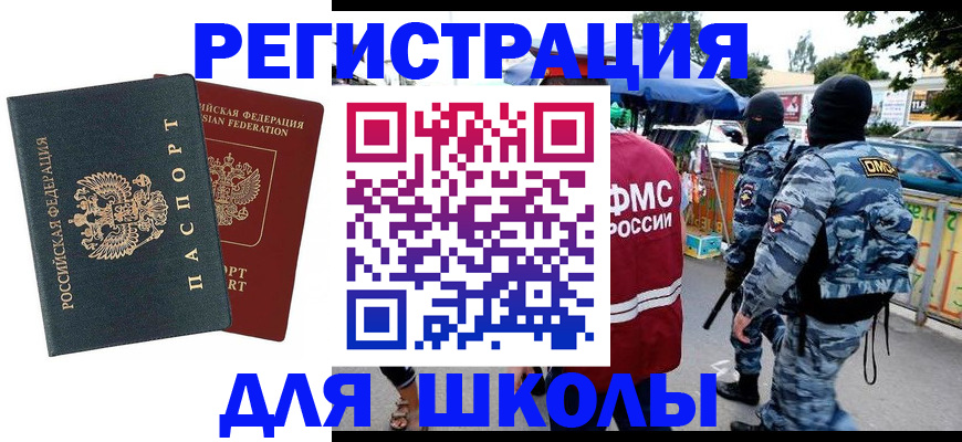 прописка иностранных граждан в Выксе