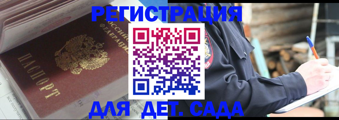прописка гарантия в Выксе